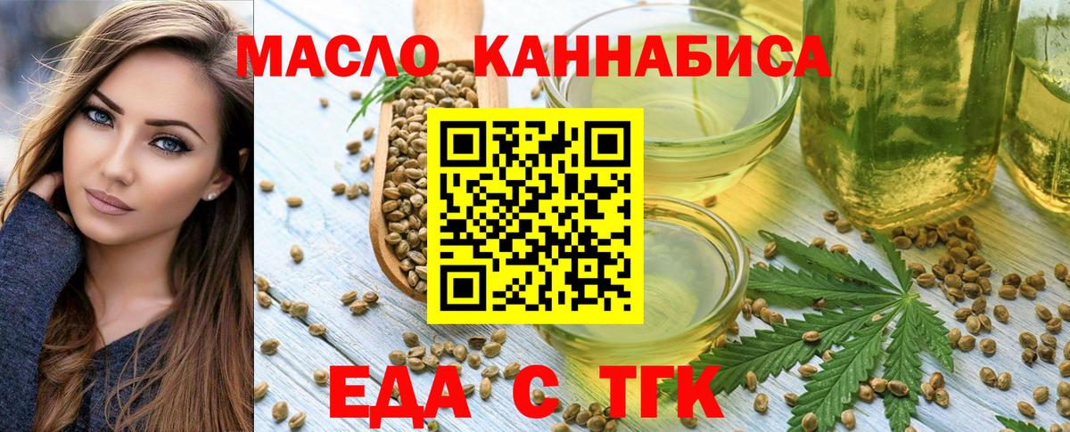 Полысаево  Печенье с ТГК марихуана  Вход с VPN 