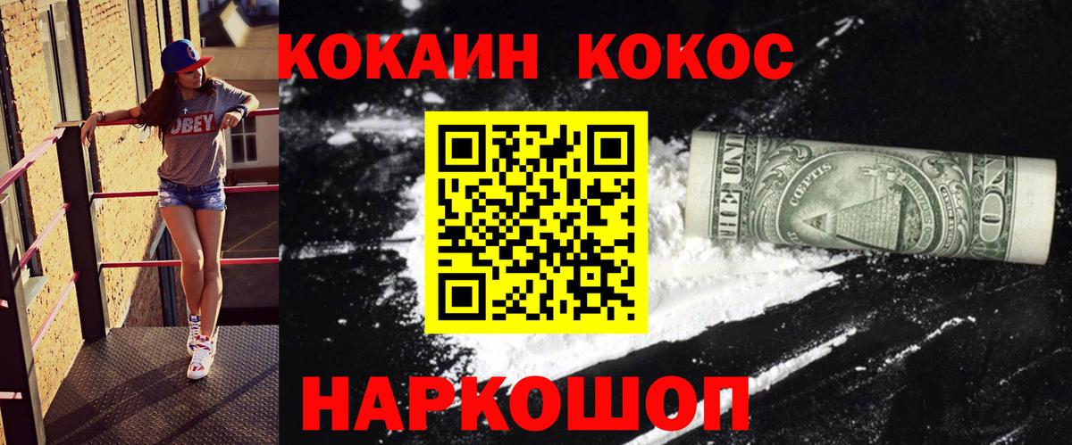 COCAIN VHQ Полысаево
