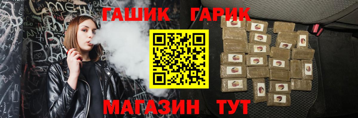 Гашиш гарик Полысаево