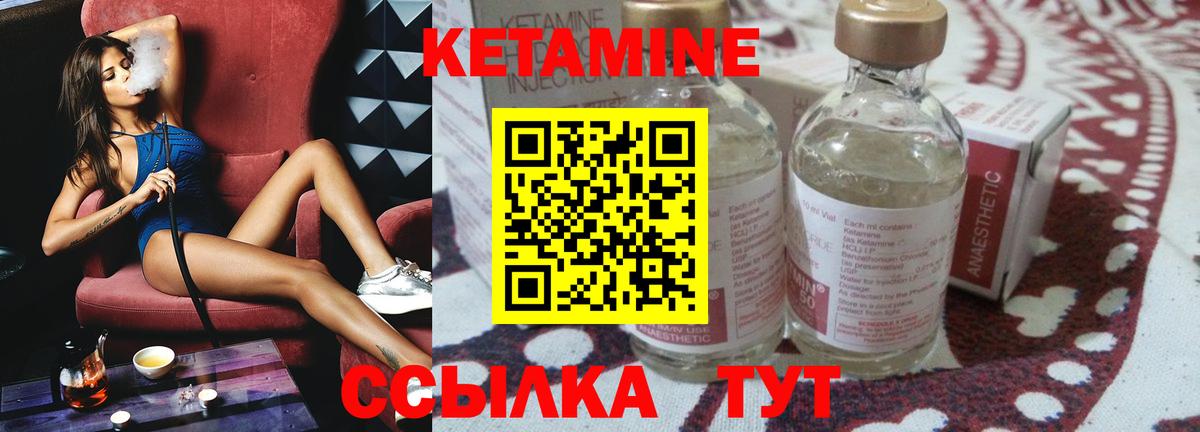Кетамин ketamine Полысаево
