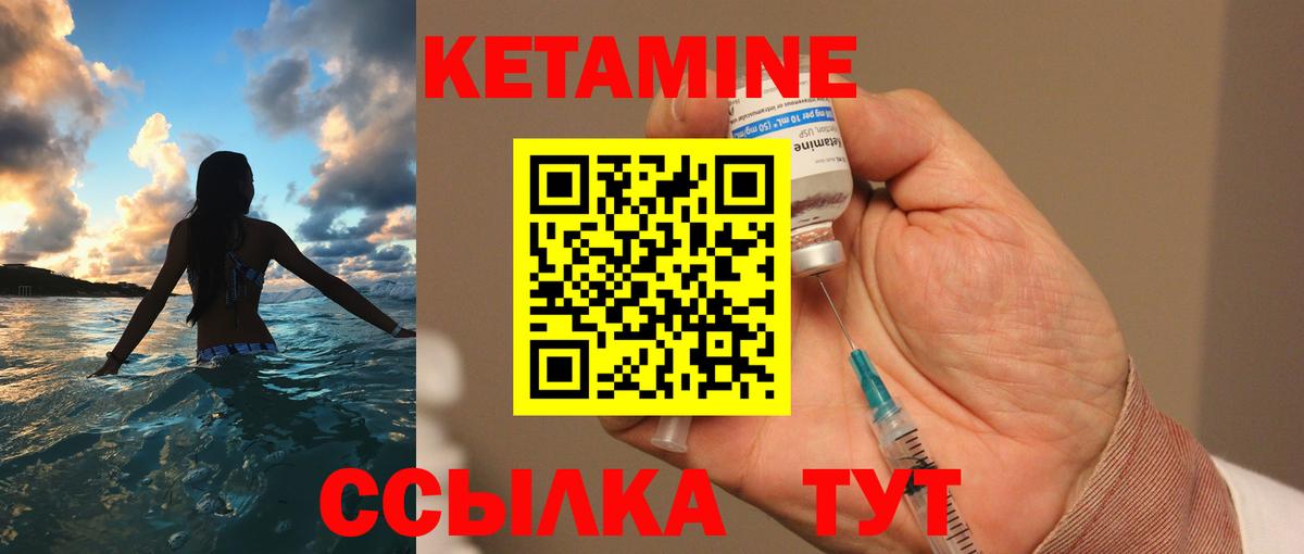Полысаево  КЕТАМИН ketamine  Вход с VPN  КЕТАМИН VHQ 