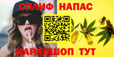 спайс Новодвинск