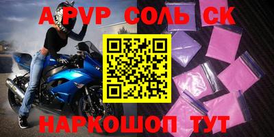 спайс Новодвинск