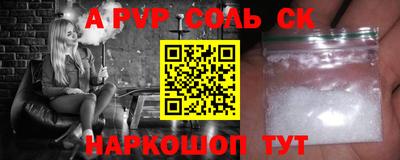 спайс Новодвинск