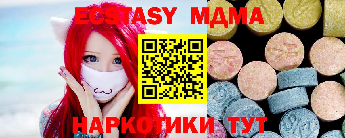МДМА crystal  Вход с VPN  МДМА молли  MDMA  Полысаево 