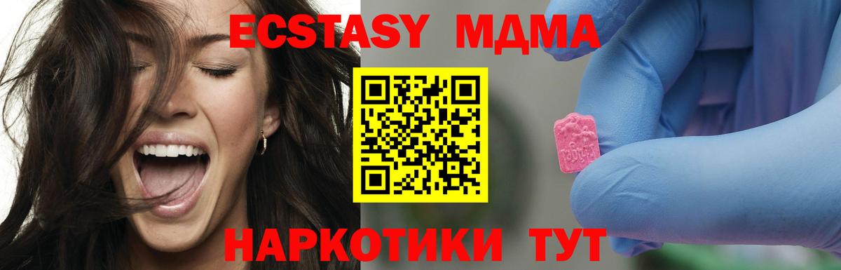 MDMA молли Полысаево