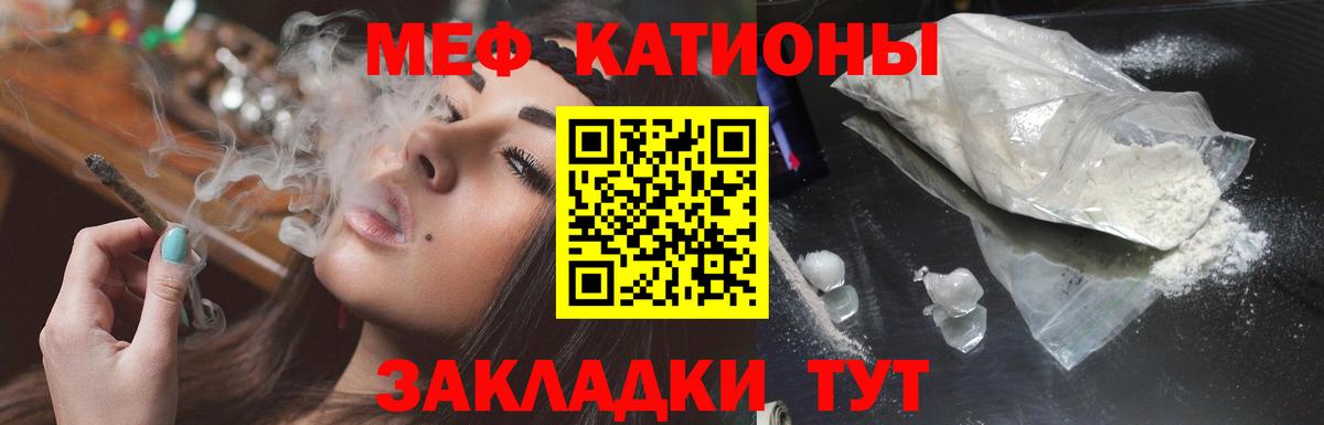 Меф кристаллы Полысаево