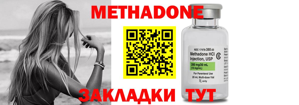 МЕТАДОН кристалл  Вход с VPN  Полысаево  Метадон мёд 