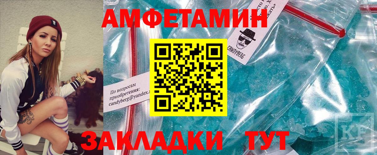 Полысаево  МЕТАМФЕТАМИН Methamphetamine  Вход с VPN 