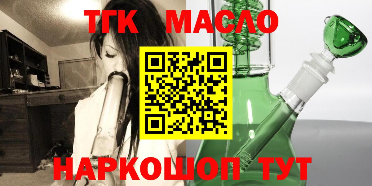 Дистиллят ТГК жижа Полысаево